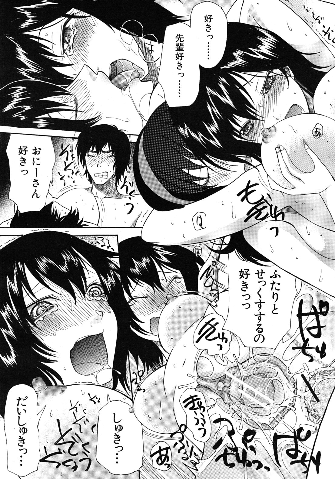 COMIC MUJIN 2010年12月号