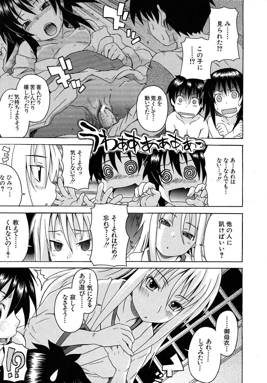 COMIC MUJIN 2010年12月号