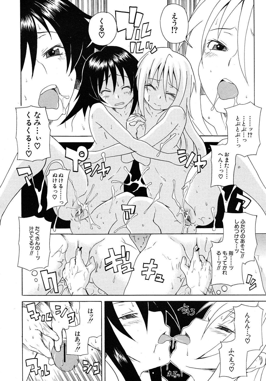 COMIC MUJIN 2010年12月号