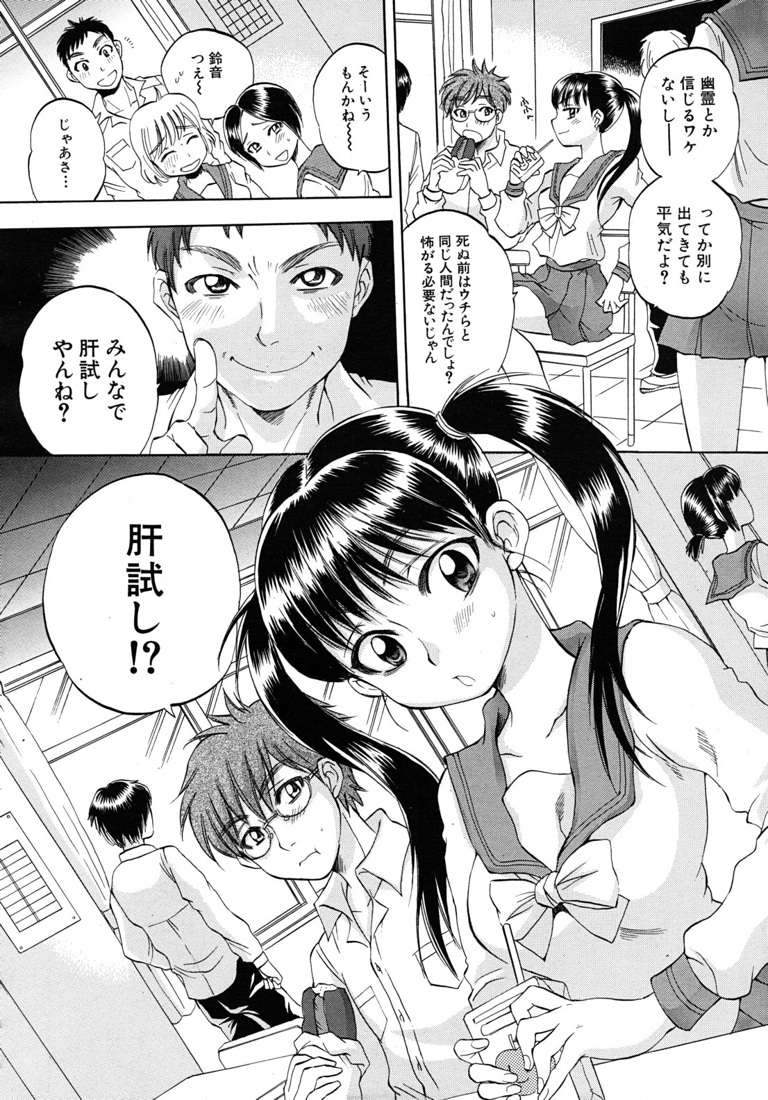 COMIC MUJIN 2010年12月号