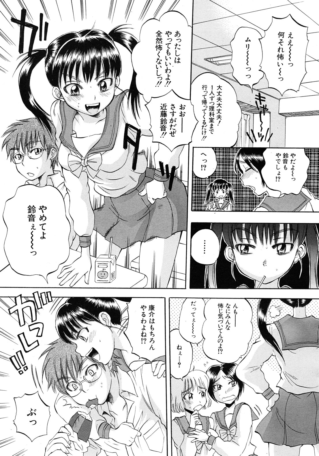 COMIC MUJIN 2010年12月号