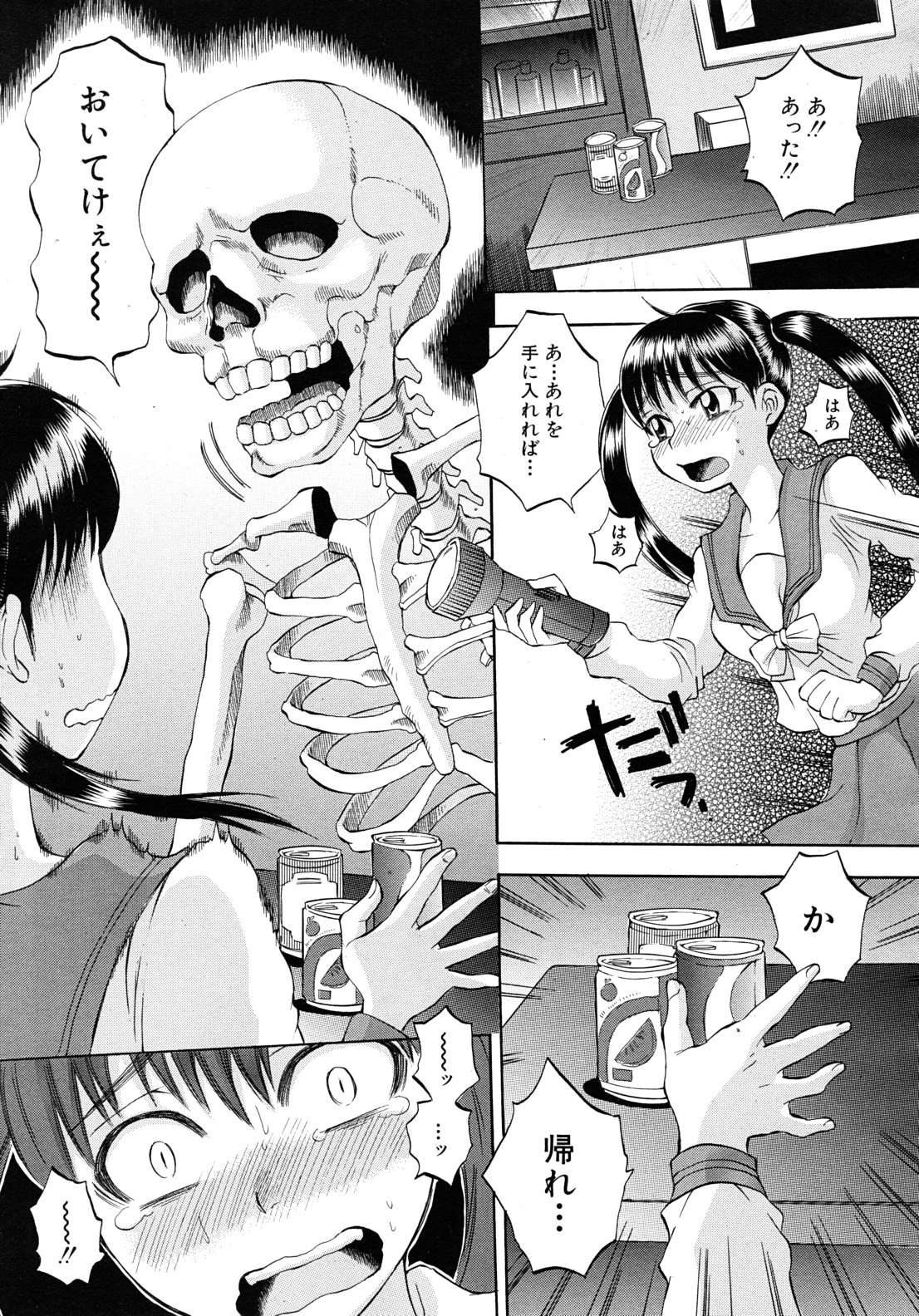 COMIC MUJIN 2010年12月号