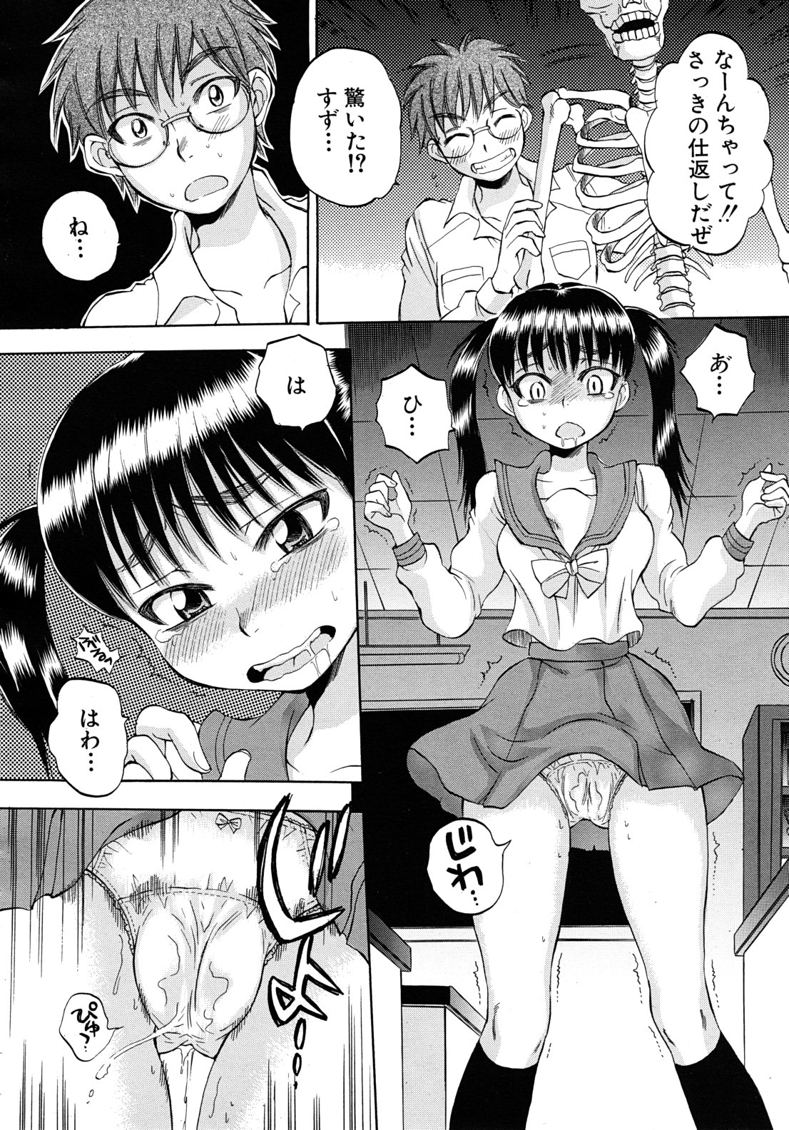 COMIC MUJIN 2010年12月号