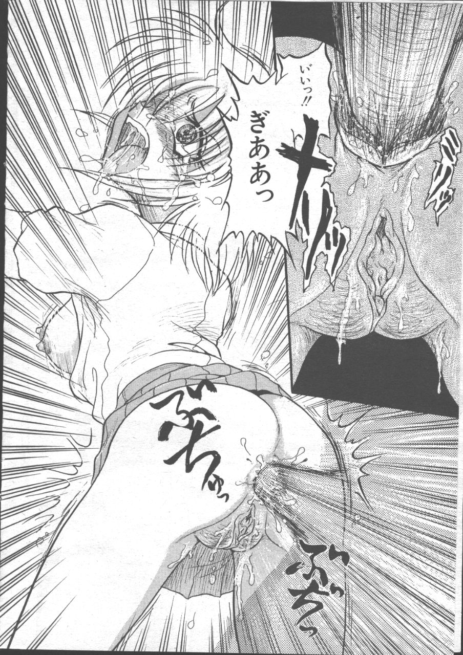 (成年コミック) [雑誌] COMIC 桃色小町 1999年06月号