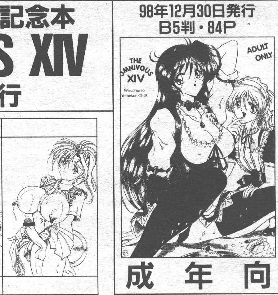 (成年コミック) [雑誌] COMIC 桃色小町 1999年06月号