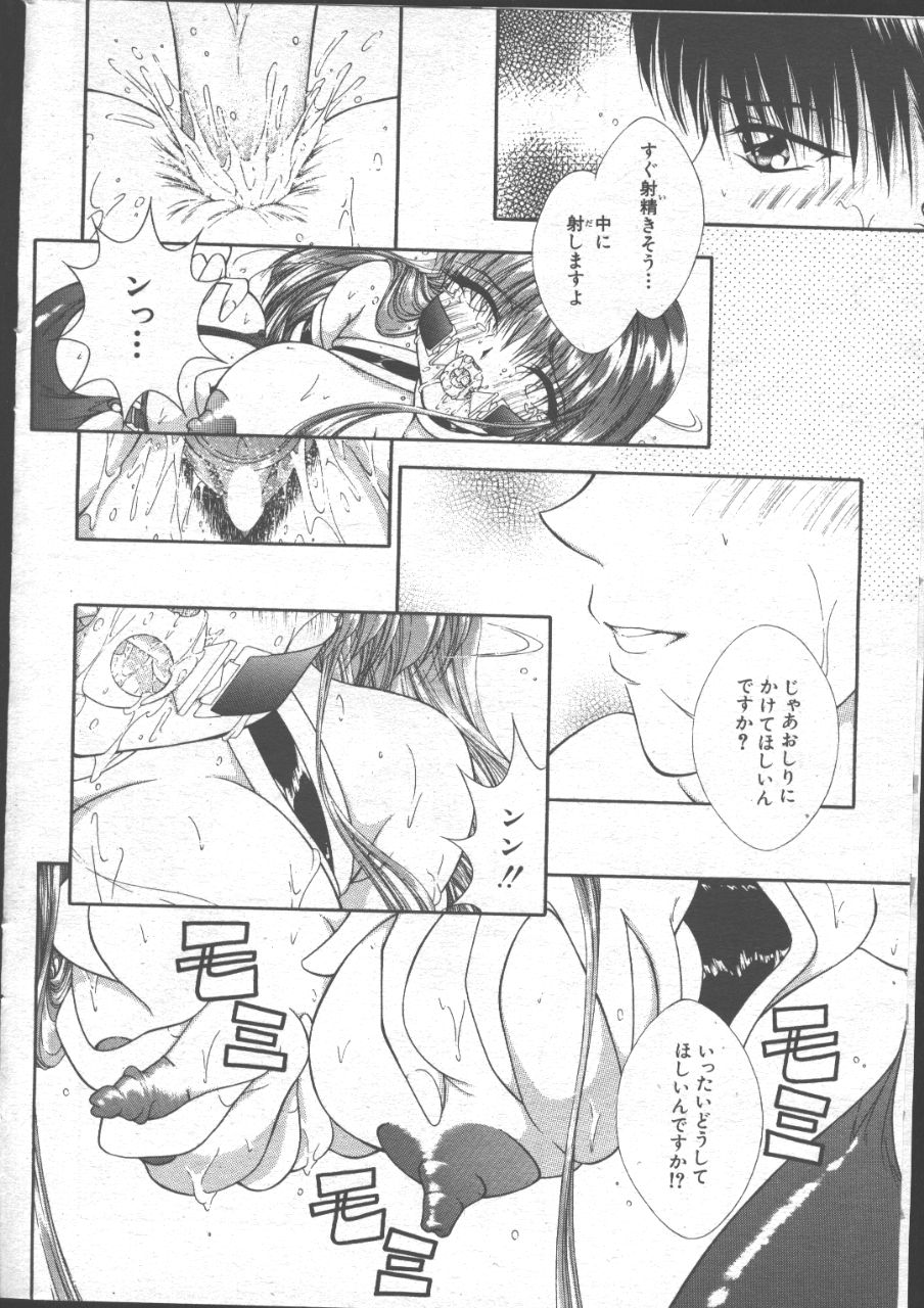 (成年コミック) [雑誌] COMIC 桃色小町 1999年06月号