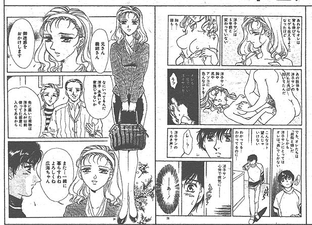(成年コミック) [雑誌] COMIC 桃色小町 1999年07月号