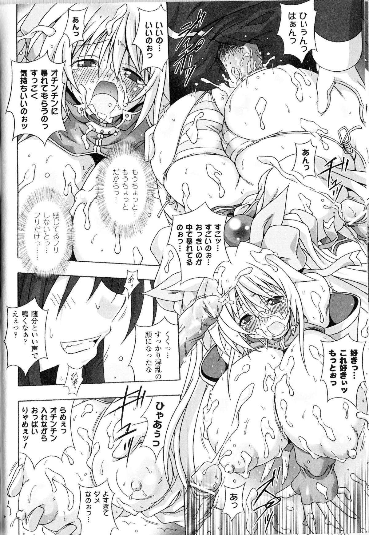 [アンソロジー] 闘神艶戯 Vol.11