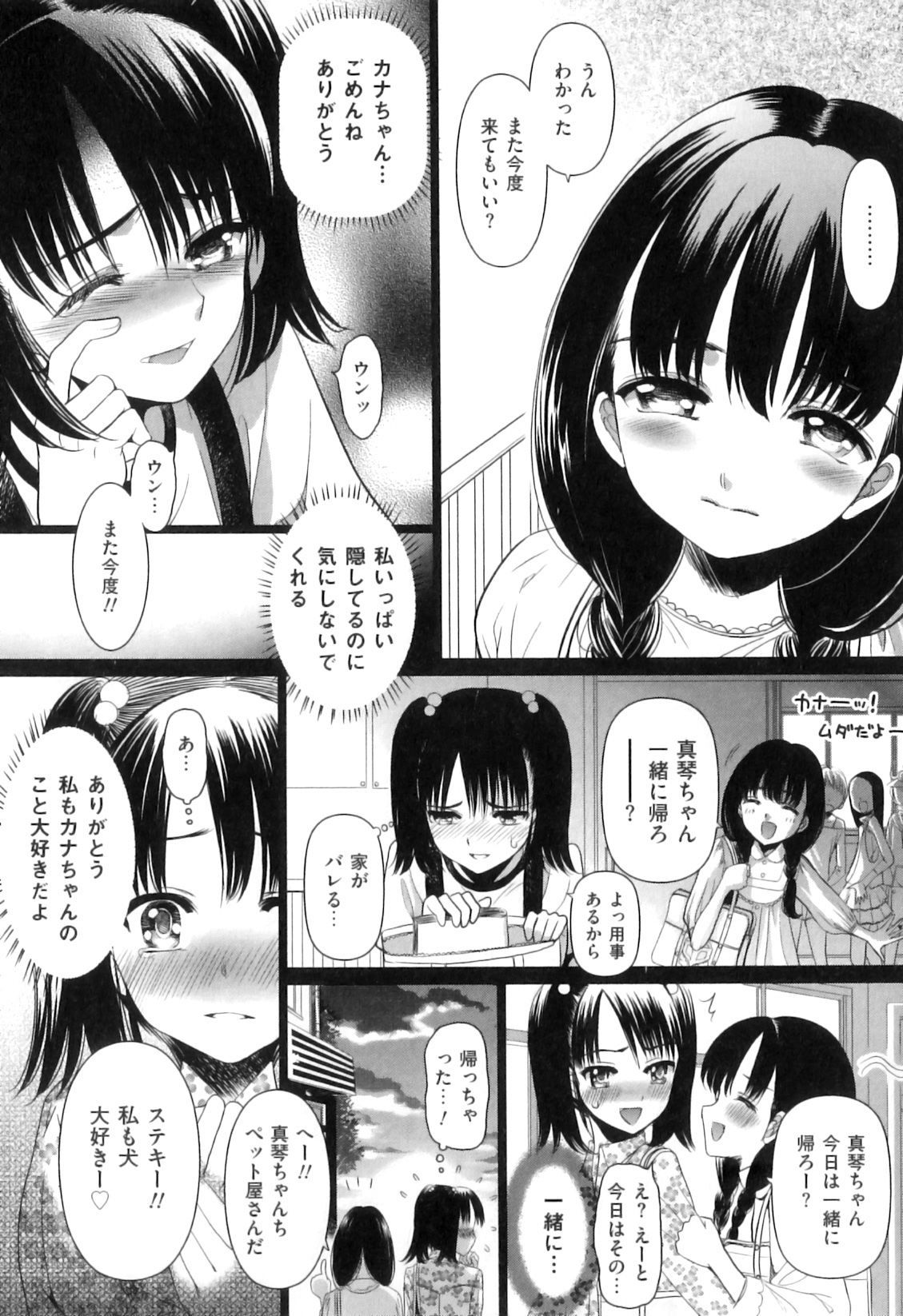 [アンソロジー] COMIC 獣欲 Vol.05