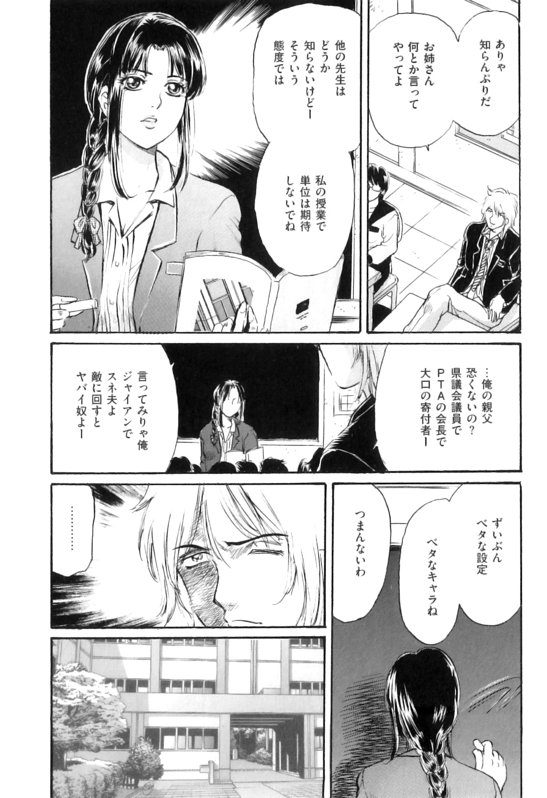 [アンソロジー] COMIC 獣欲 Vol.05