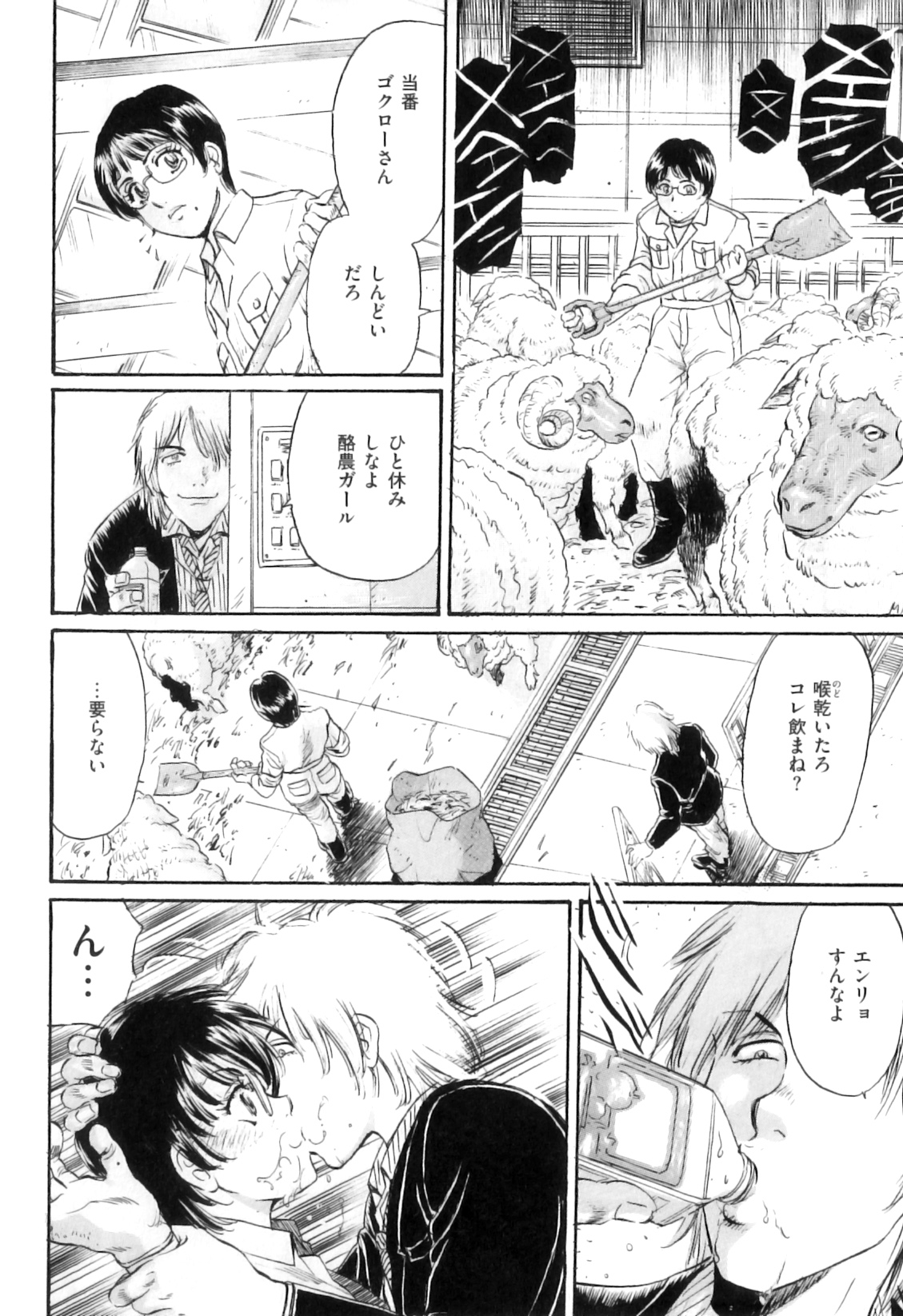 [アンソロジー] COMIC 獣欲 Vol.05