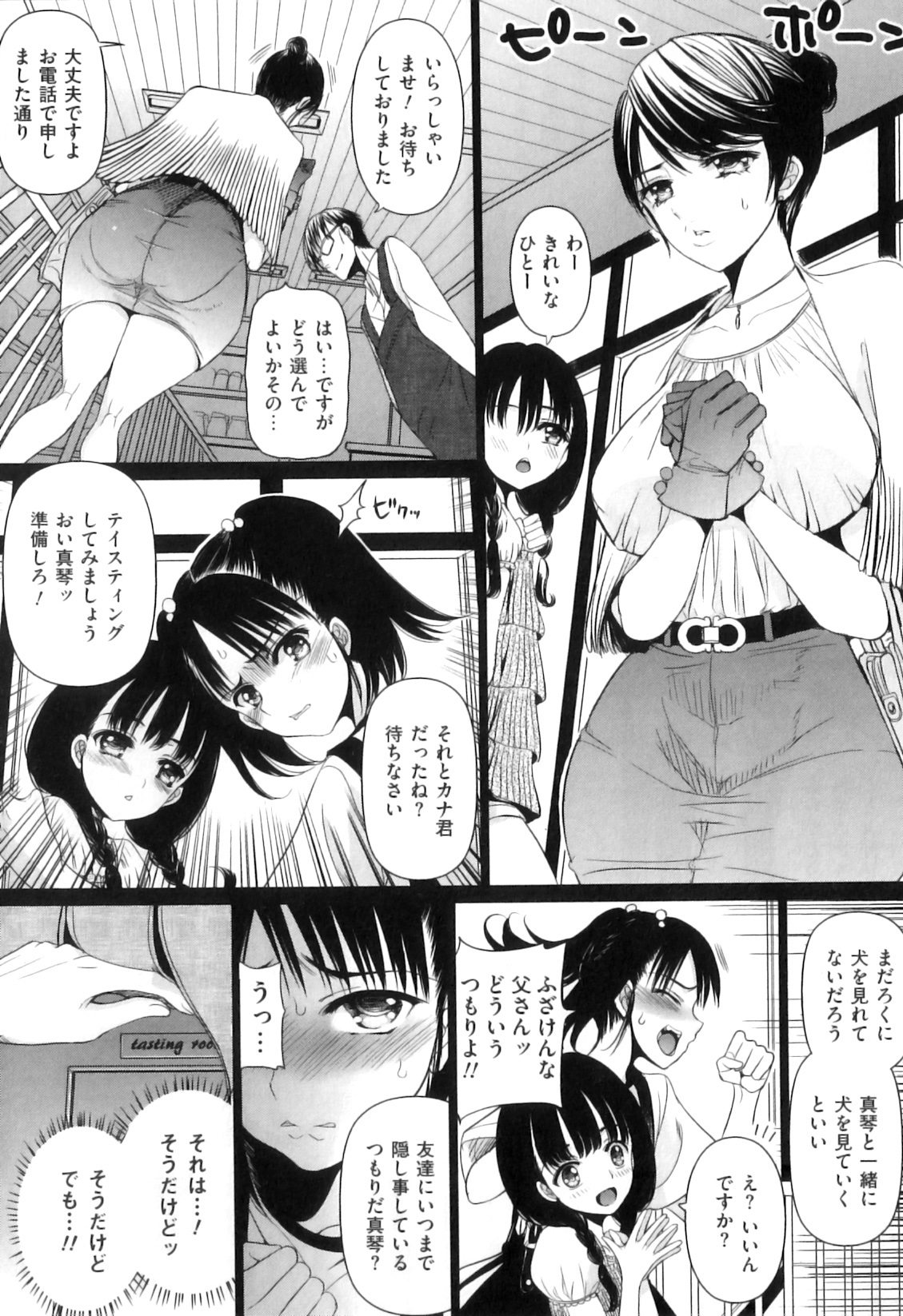 [アンソロジー] COMIC 獣欲 Vol.05