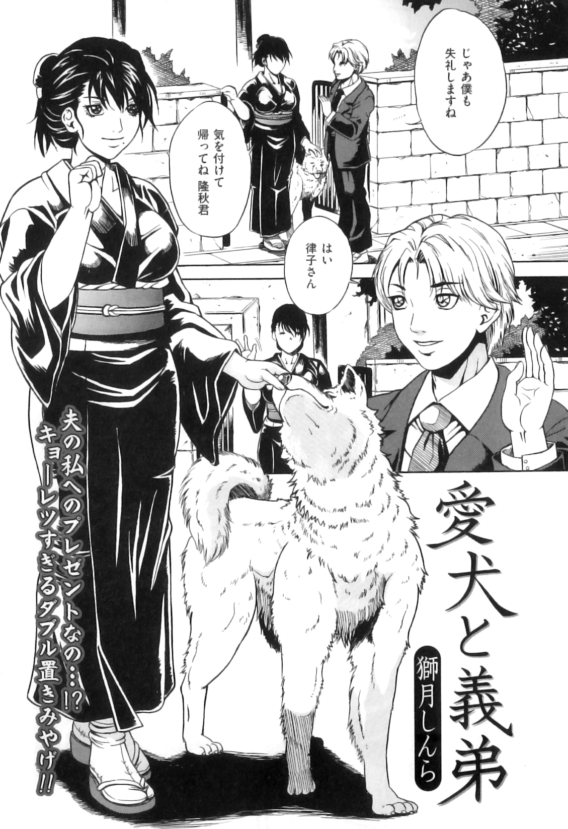 [アンソロジー] COMIC 獣欲 Vol.05