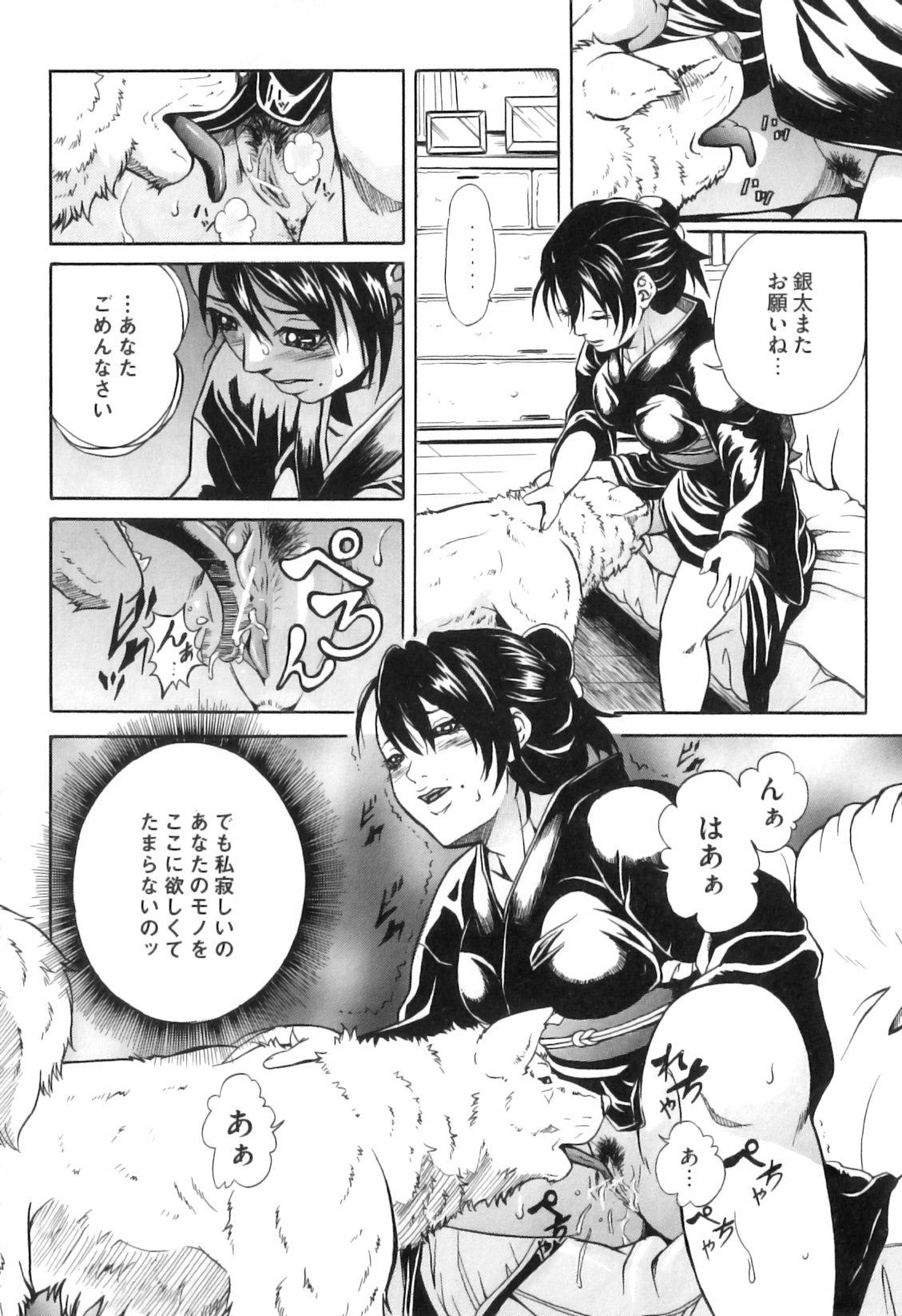 [アンソロジー] COMIC 獣欲 Vol.05