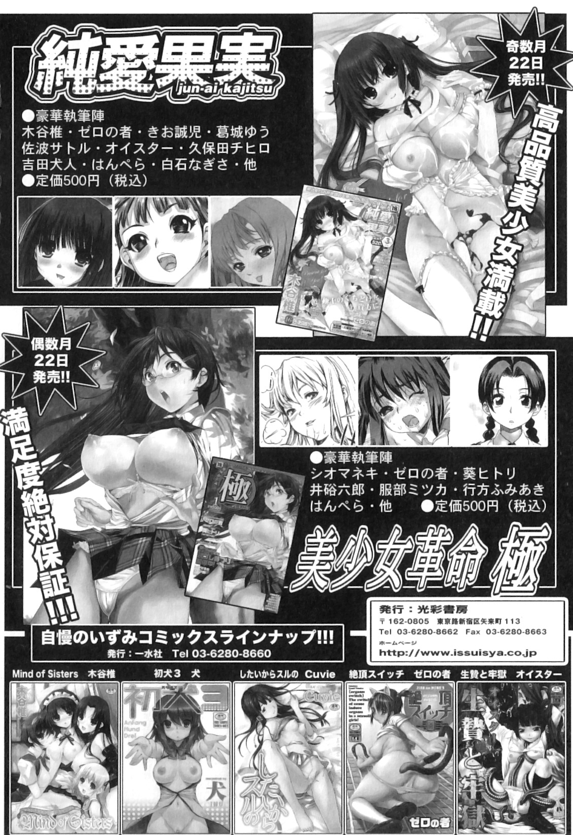 [アンソロジー] COMIC 獣欲 Vol.05