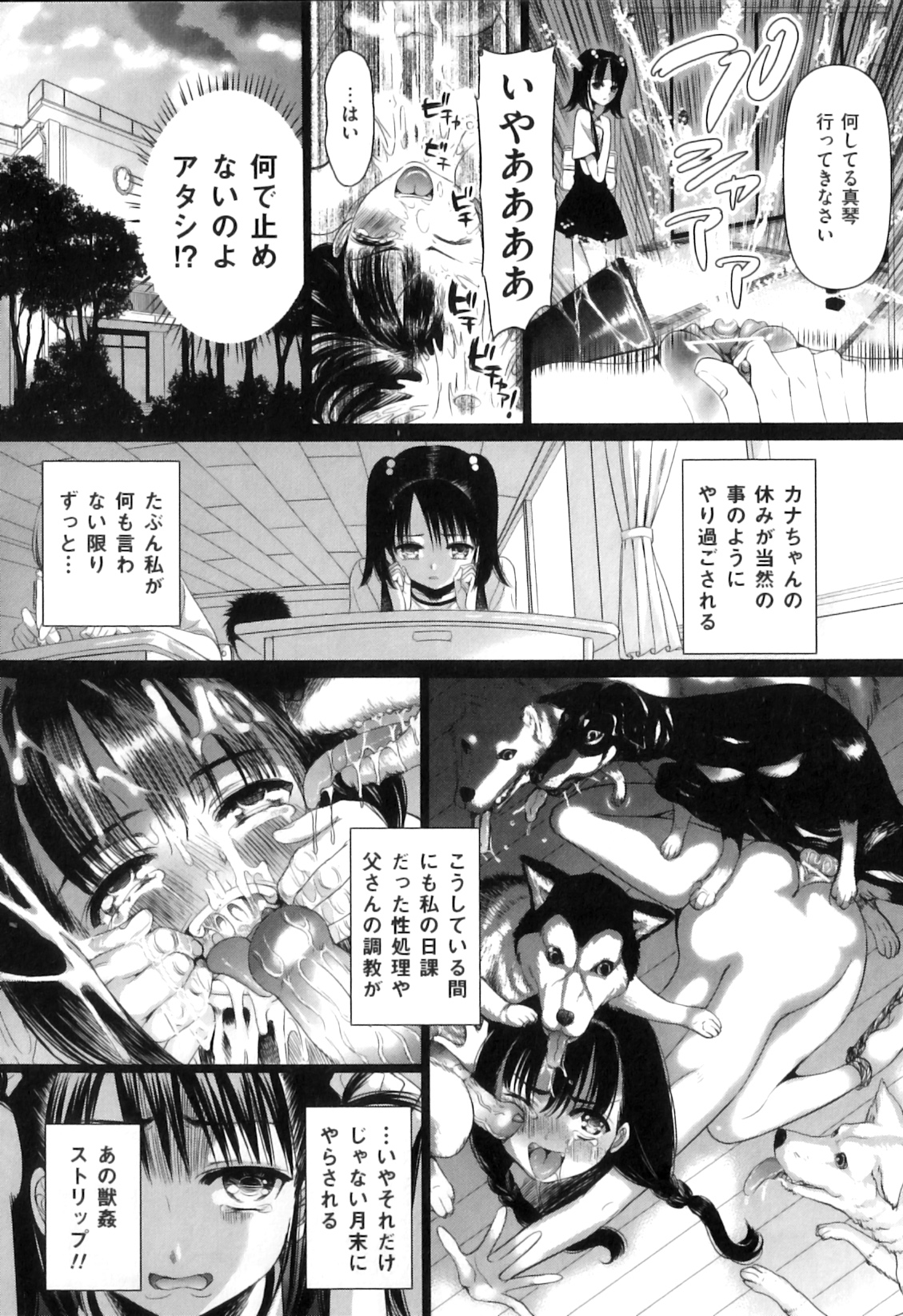 [アンソロジー] COMIC 獣欲 Vol.05