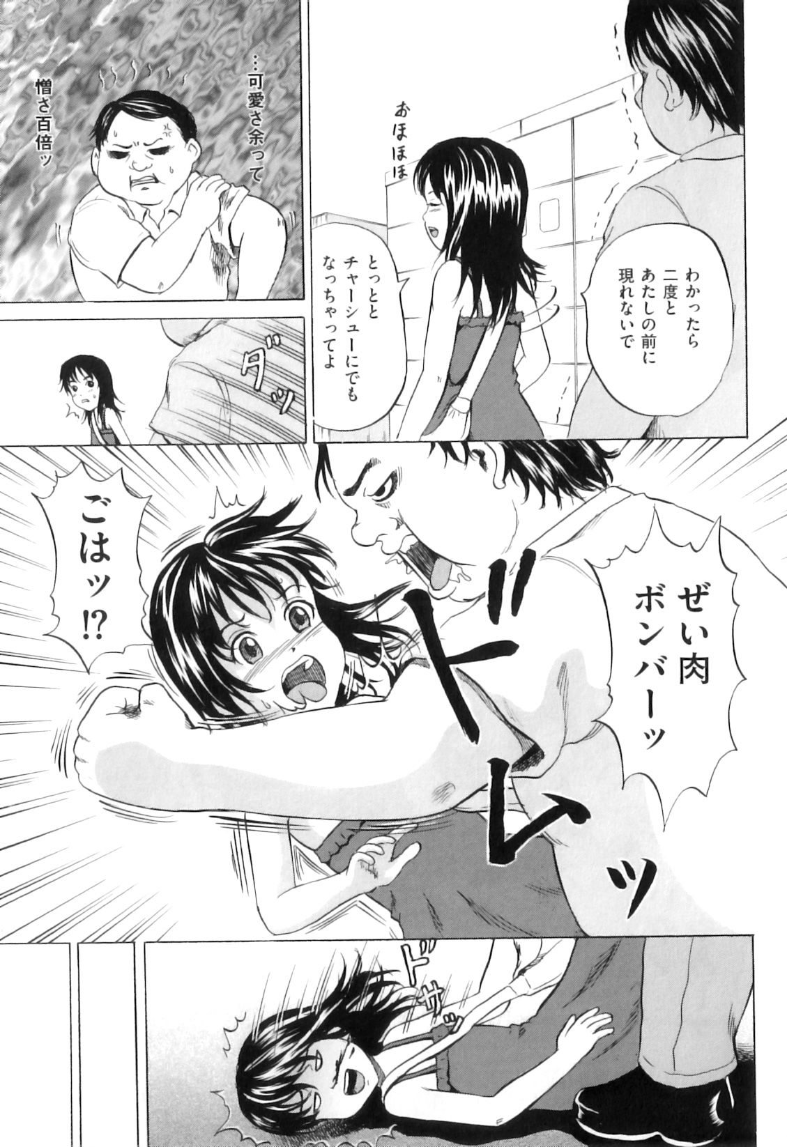 [アンソロジー] COMIC 獣欲 Vol.05