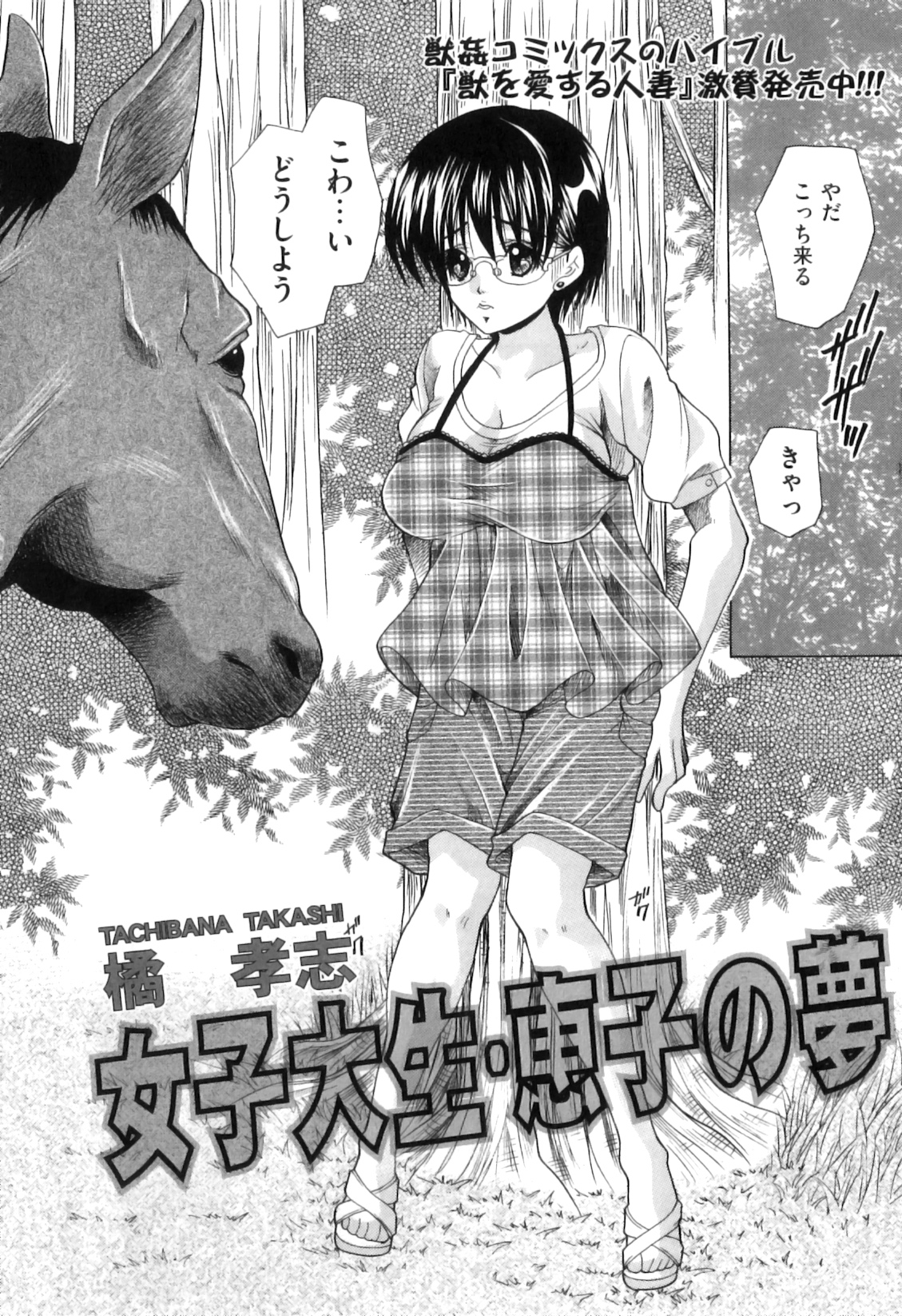 [アンソロジー] COMIC 獣欲 Vol.05