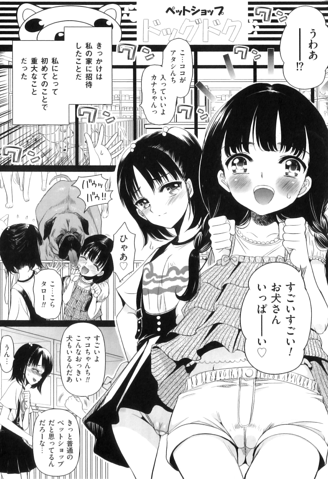 [アンソロジー] COMIC 獣欲 Vol.05