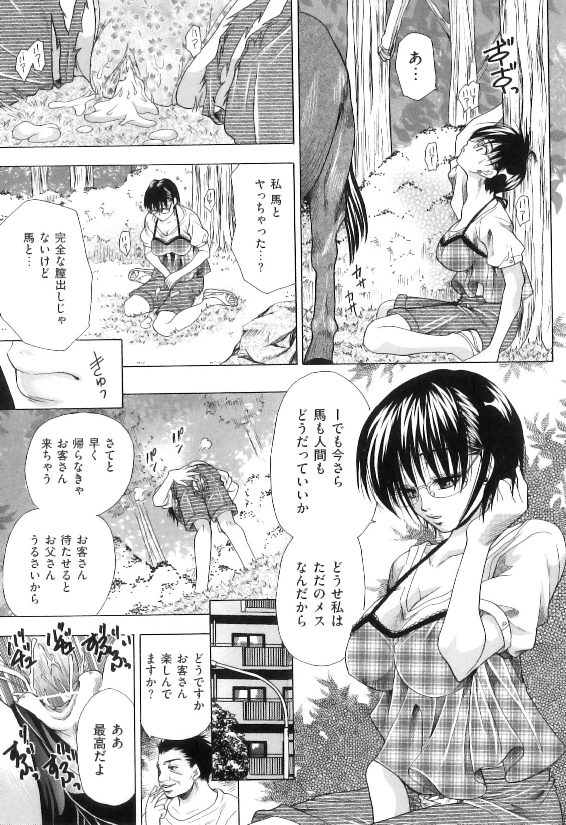 [アンソロジー] COMIC 獣欲 Vol.05