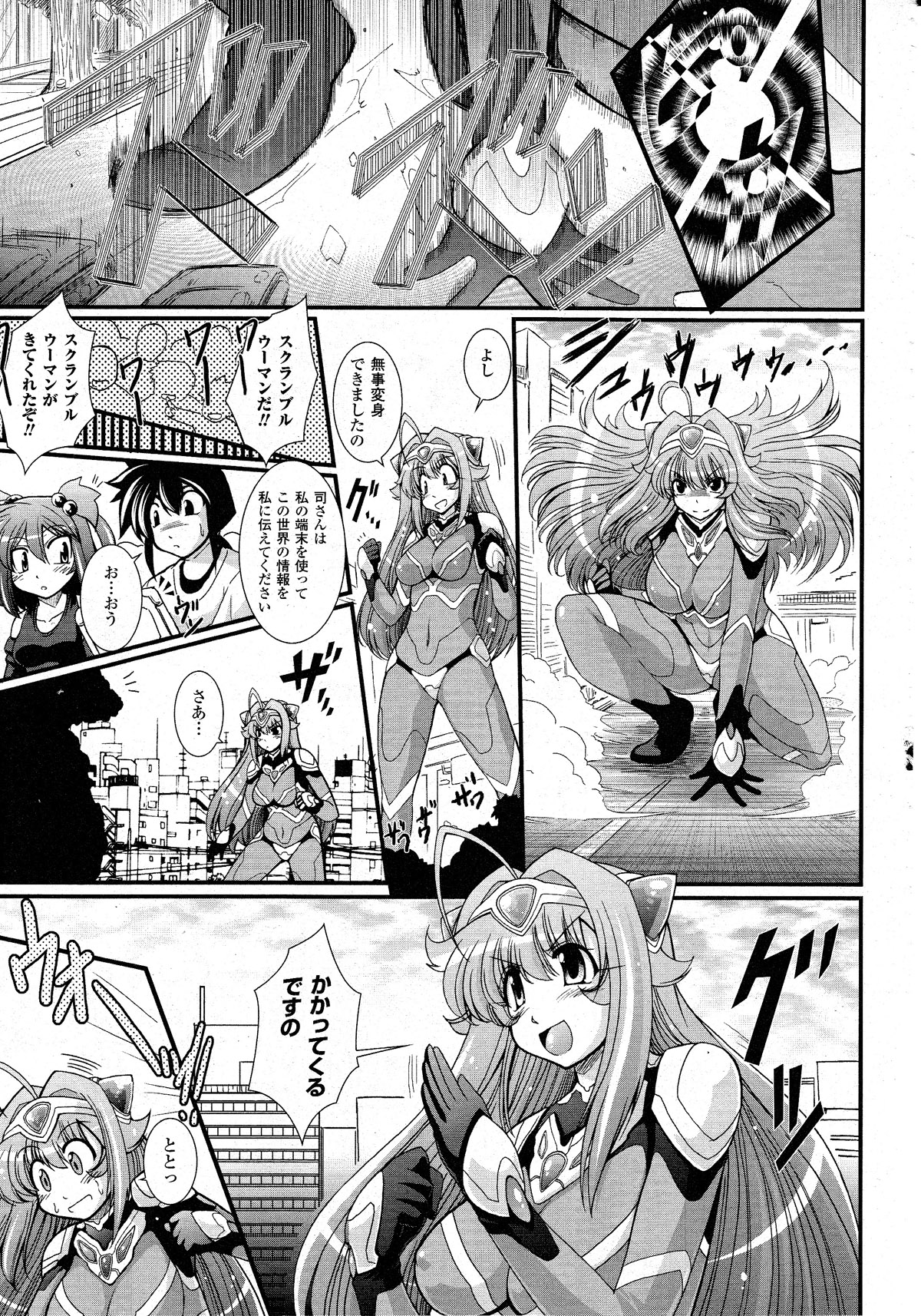 コミックアンリアル 2010年8月号 Vol.26