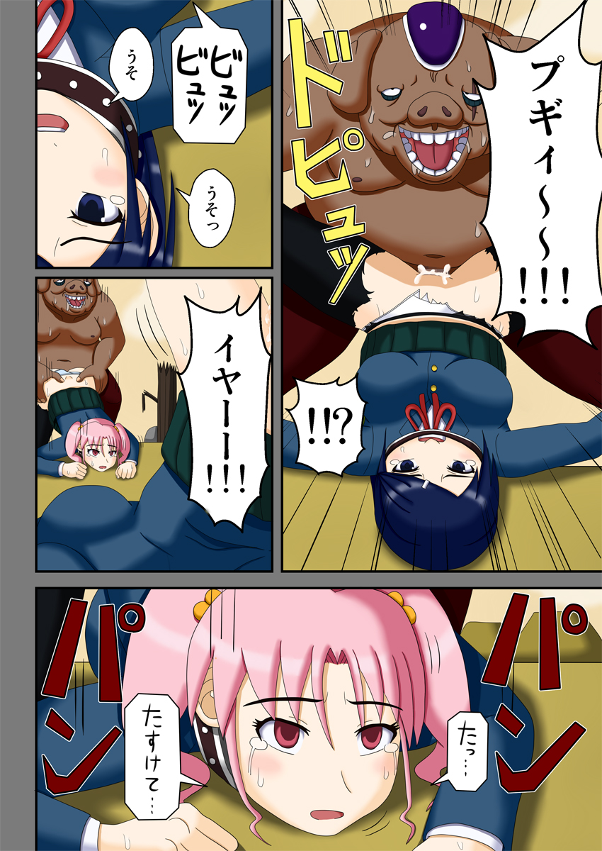 [ロボ一徹] 略奪の星 ～狩り取られた女生徒達～