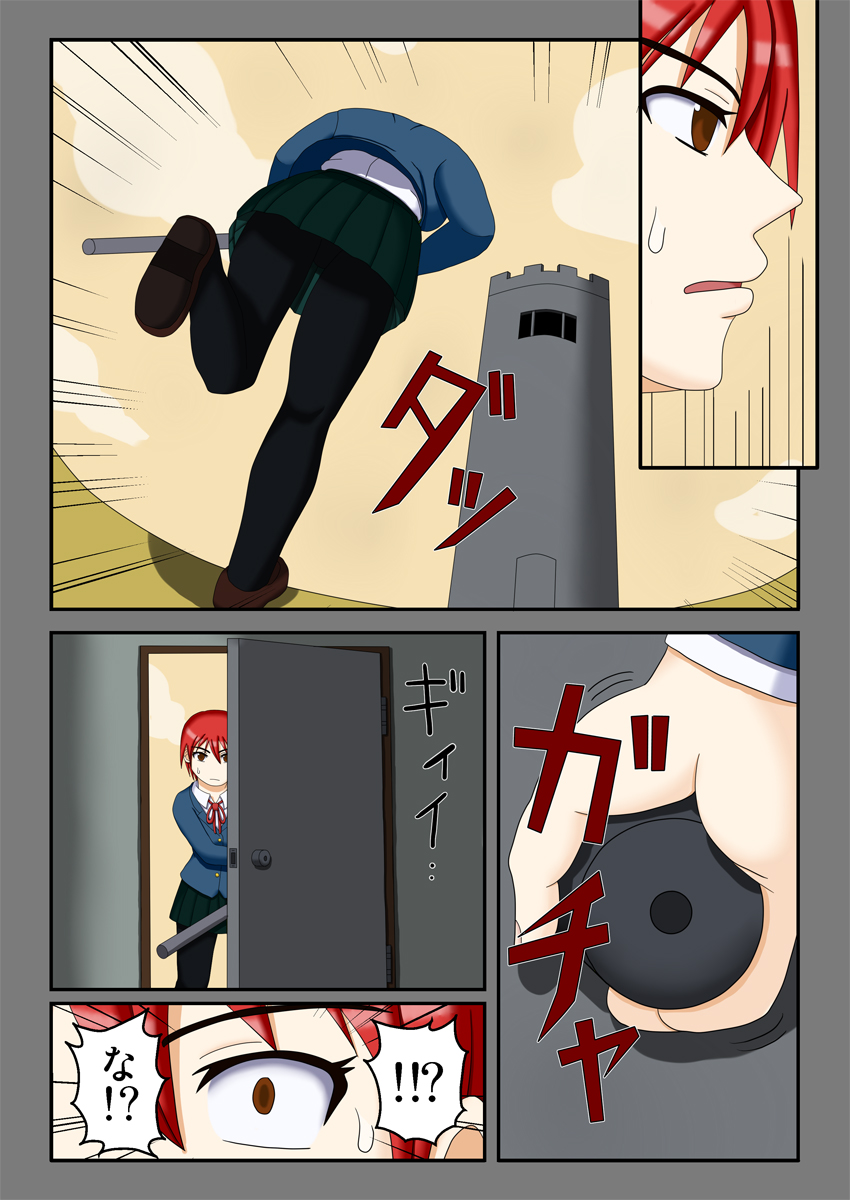 [ロボ一徹] 略奪の星 ～狩り取られた女生徒達～