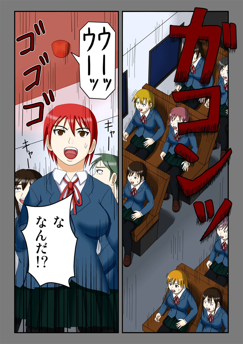 [ロボ一徹] 略奪の星 ～狩り取られた女生徒達～