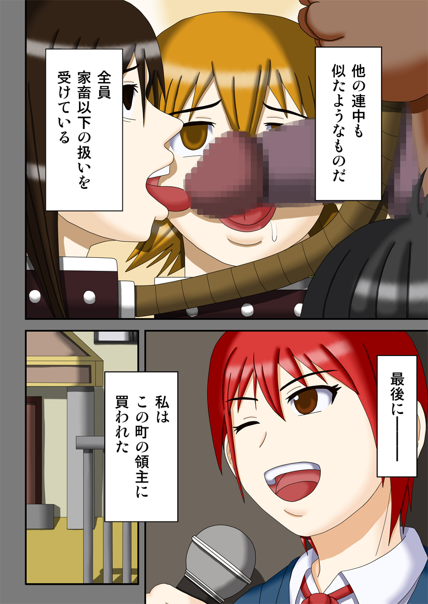 [ロボ一徹] 略奪の星 ～狩り取られた女生徒達～