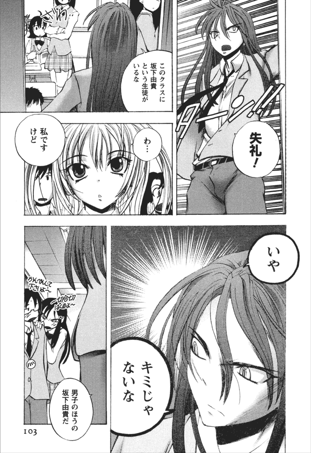 [ゆうきつむぎ] 同棲同盟