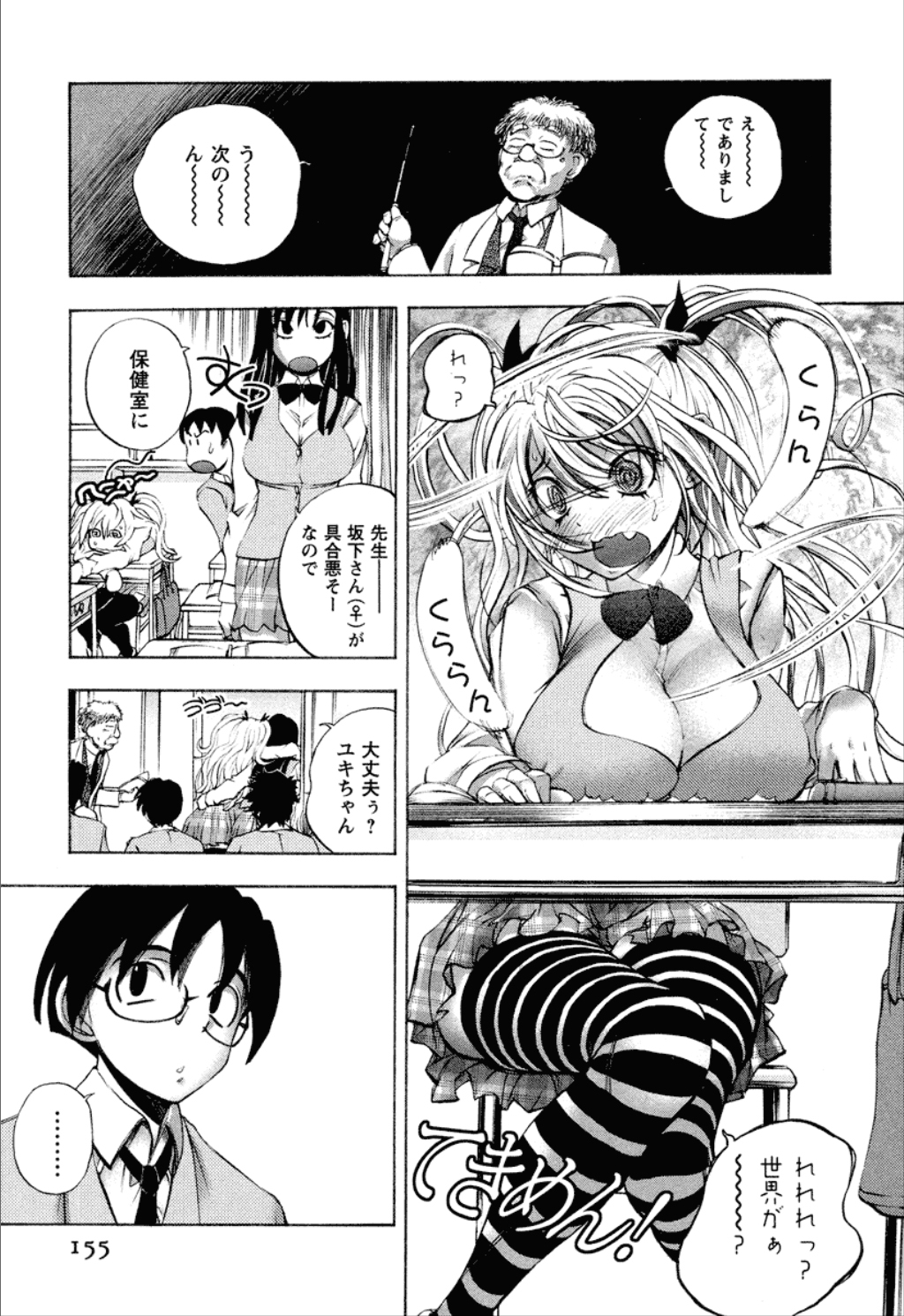 [ゆうきつむぎ] 同棲同盟