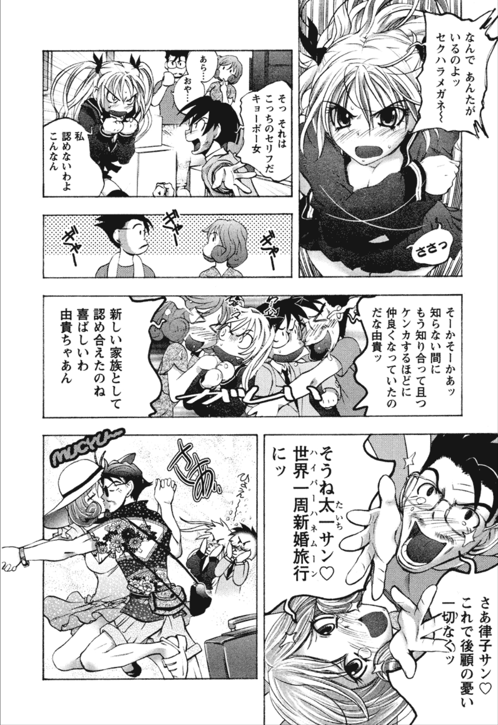 [ゆうきつむぎ] 同棲同盟