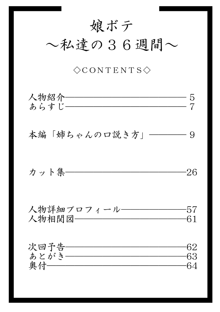 【あかつきかつやのサークル】お姉さんを誘惑する方法