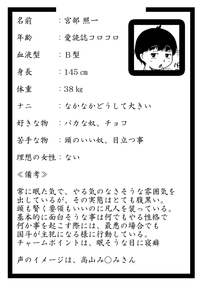 【あかつきかつやのサークル】お姉さんを誘惑する方法