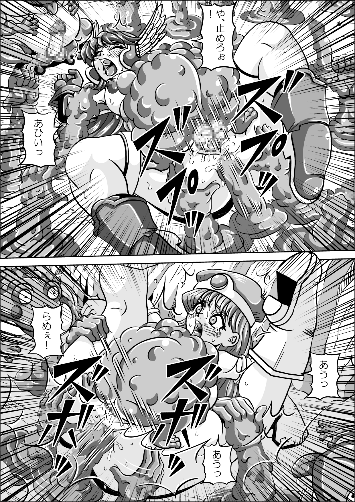 [ピラミッドハウス] 屈辱の女戦士 (ドラゴンクエストIII)