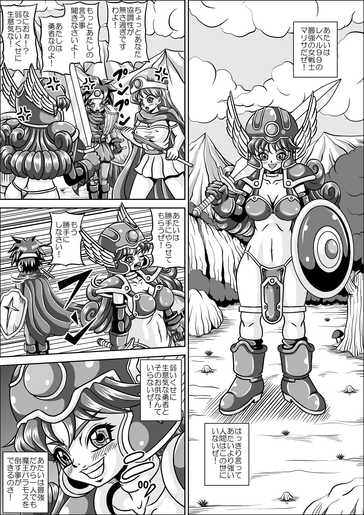 [ピラミッドハウス] 屈辱の女戦士 (ドラゴンクエストIII)