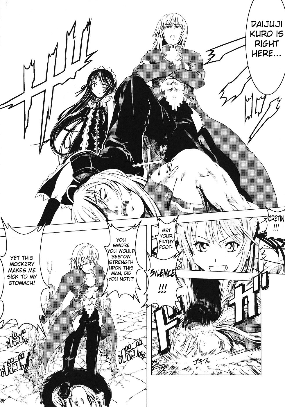 (C70) [Happy Man (鈴木狂太郎)] UNHAPPY GIRL・b／1 (デモンベイン) [英訳]