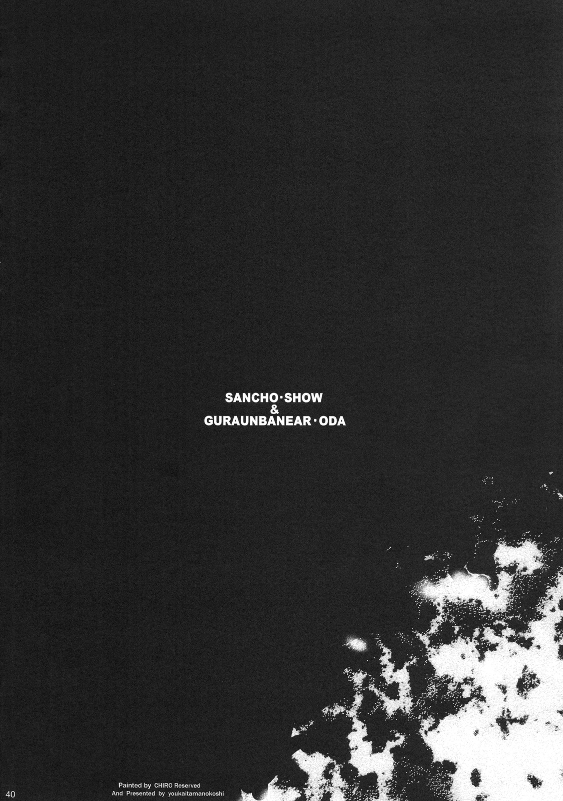 (COMIC1☆3) [ようかい玉の輿 (CHIRO)] SANCHO・SHOW (ドラゴンクエストV) [英訳]