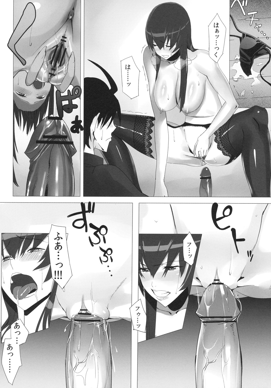 [B☆STROKE (ひじき)] 毒島トランス (学園黙示録 HIGHSCHOOL OF THE DEAD)