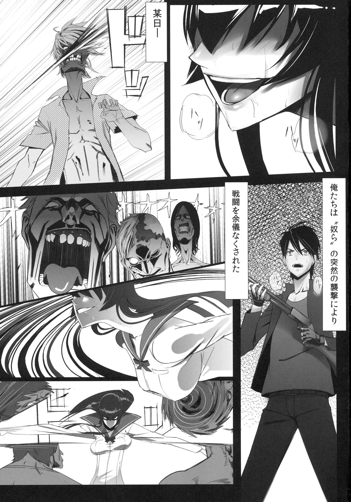 [B☆STROKE (ひじき)] 毒島トランス (学園黙示録 HIGHSCHOOL OF THE DEAD)