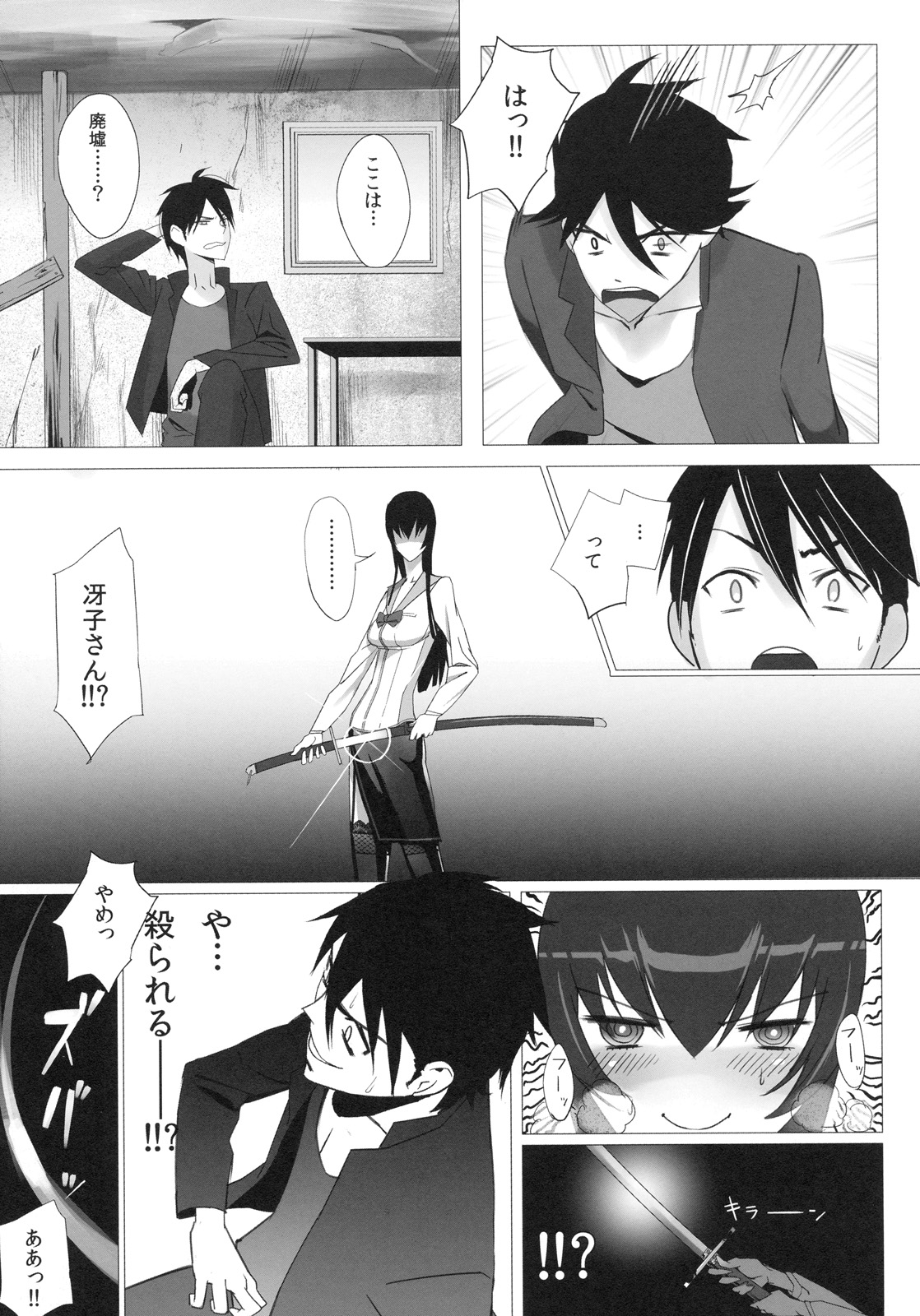 [B☆STROKE (ひじき)] 毒島トランス (学園黙示録 HIGHSCHOOL OF THE DEAD)