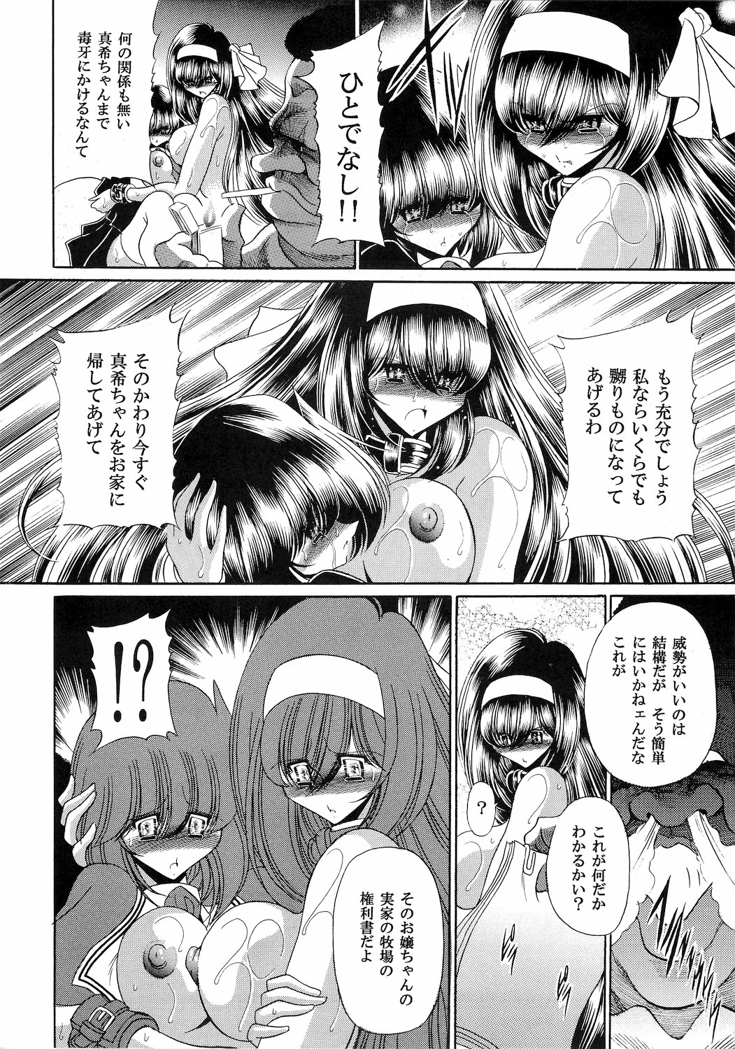 (COMIC1☆4) [サークル太平天国 (堀川悟郎)] 隷獄生徒会 弐