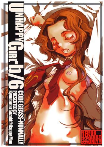 (サンクリ35) [Happy Man (鈴木狂太郎)] UNHAPPY GIRL・b／6 (コードギアス 反逆のルルーシュ)