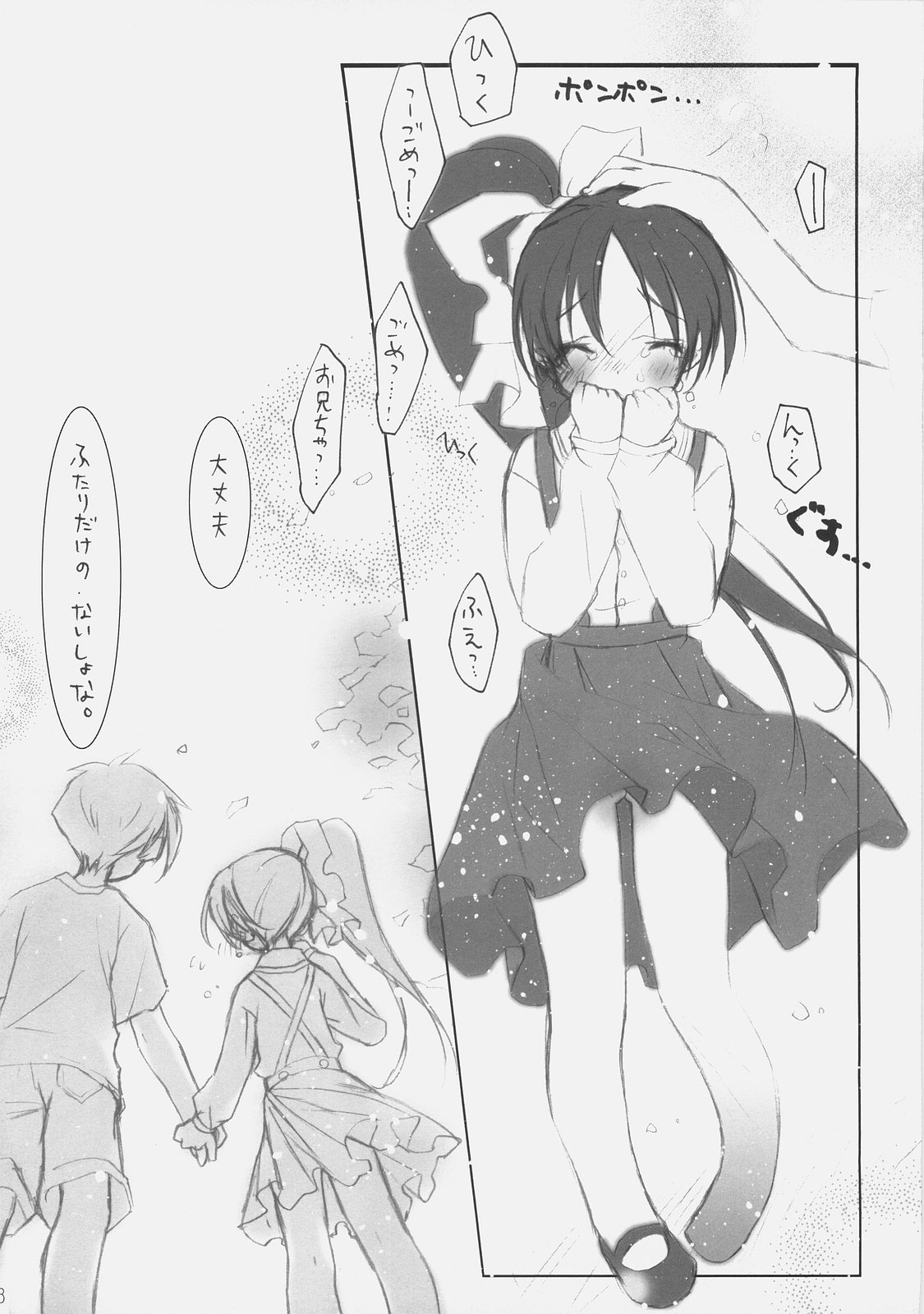 (C71) [小鳥館 (モカモカ)] NOEMI 6 (With You ～みつめていたい～)