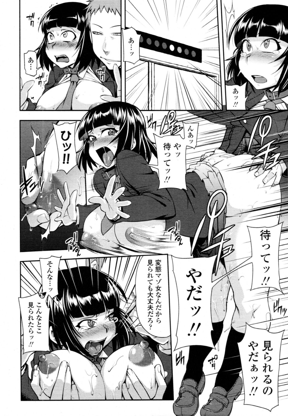 COMIC 天魔 2011年1月号