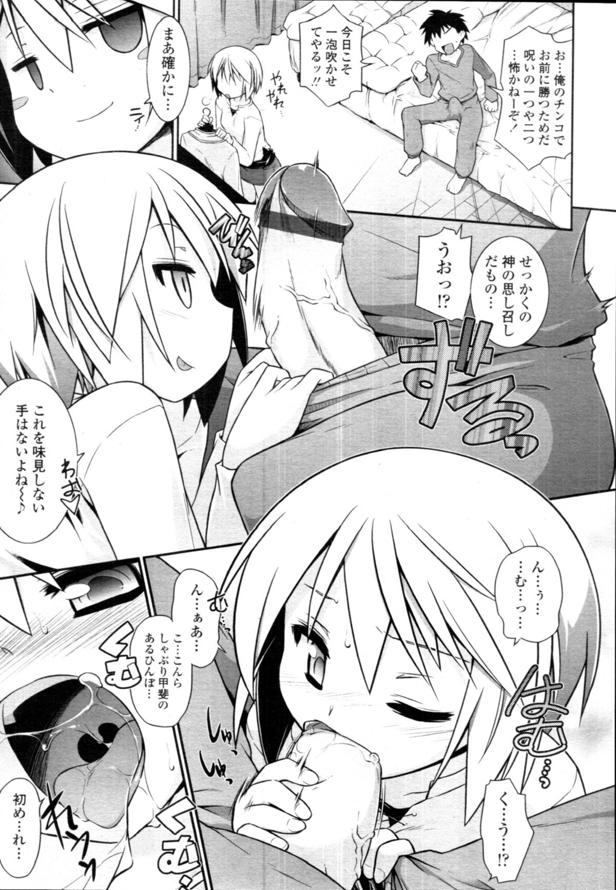 COMIC 天魔 2011年1月号