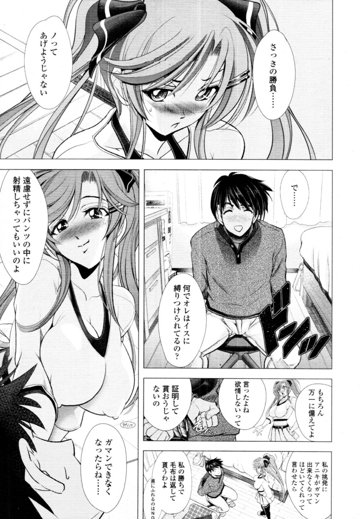 COMIC 天魔 2011年1月号