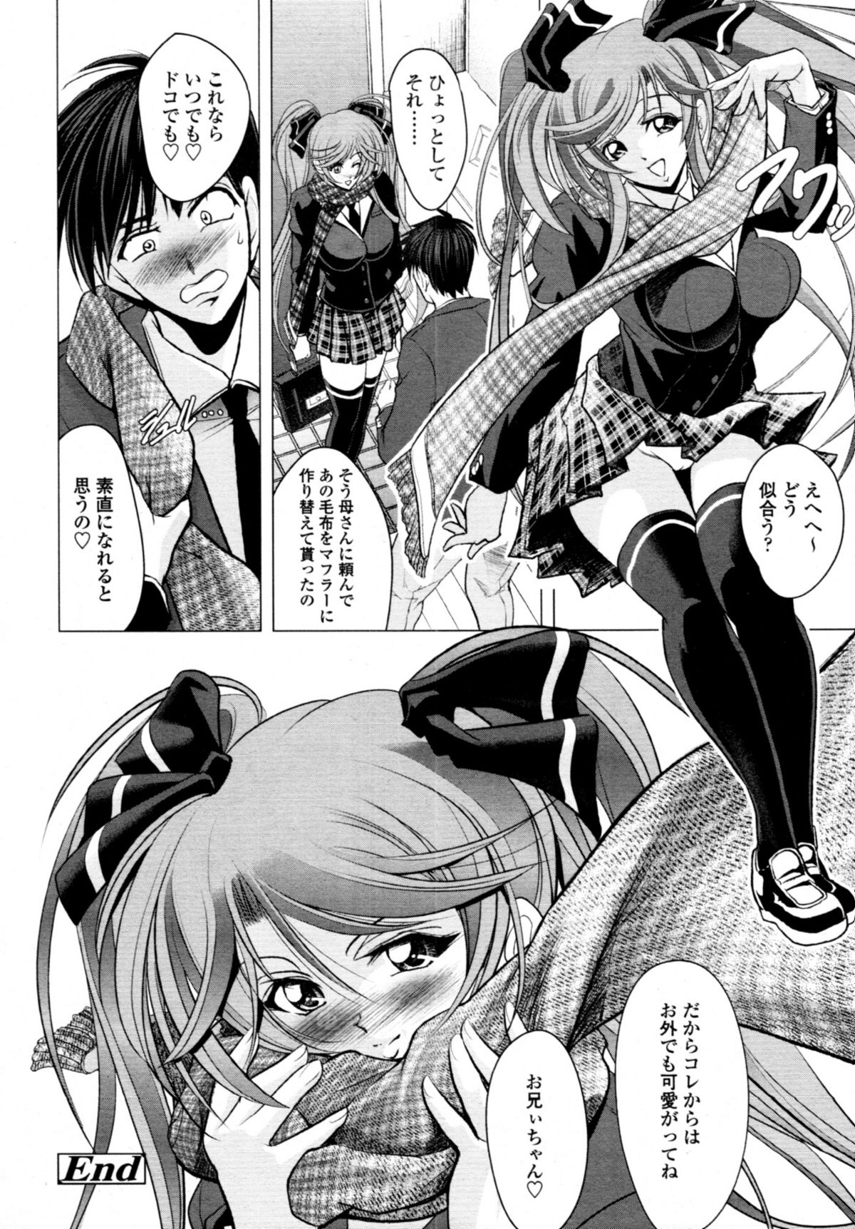 COMIC 天魔 2011年1月号