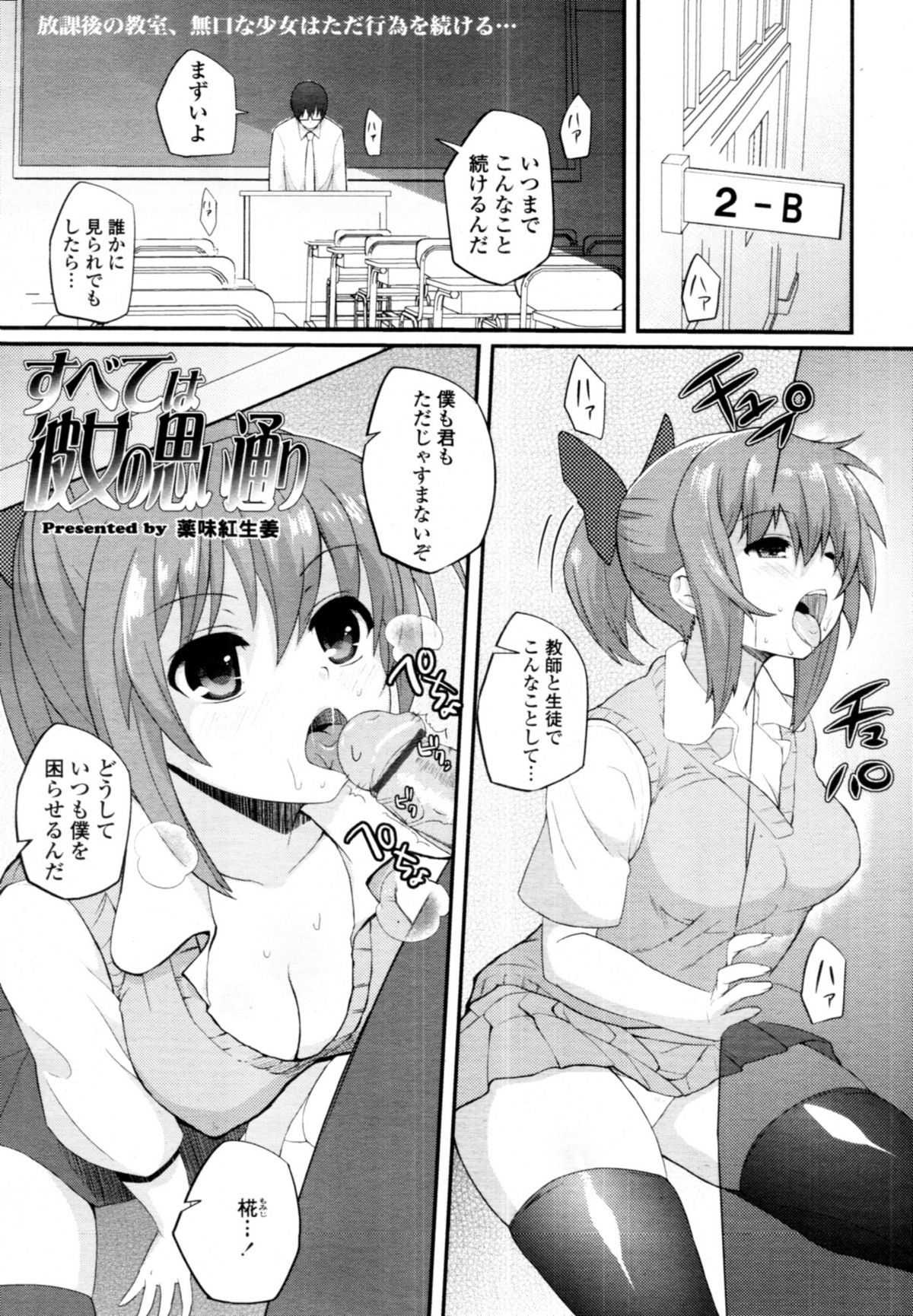 COMIC 天魔 2011年1月号