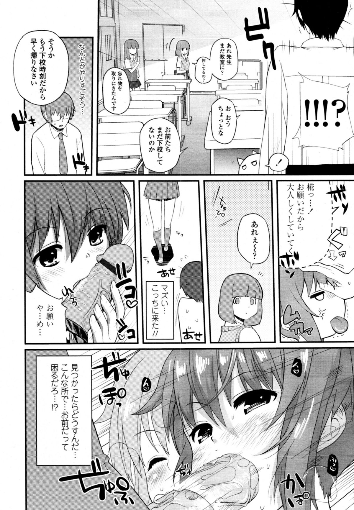 COMIC 天魔 2011年1月号